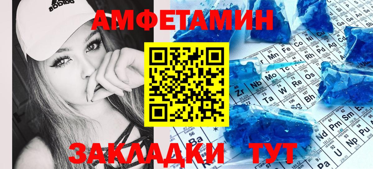 Amphetamine  Вход с VPN  Курск  Амфетамин Premium 