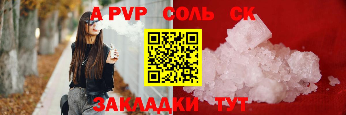 Alfa_PVP VHQ  Вход с VPN  Курск  Альфа ПВП СК  Alpha PVP СК КРИС 