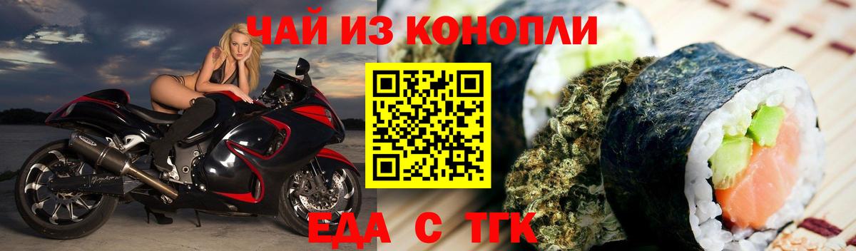 Курск  Еда ТГК марихуана  Вход с VPN 