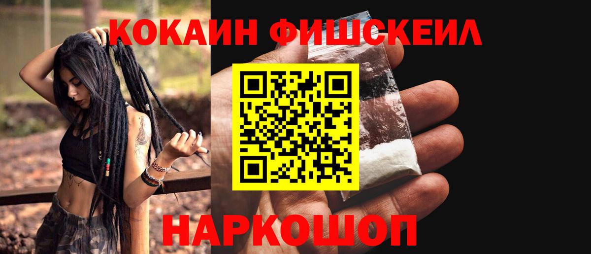 Кокаин 99%  Кокаин Эквадор  купить наркотики сайты  Вход с VPN  Курск 