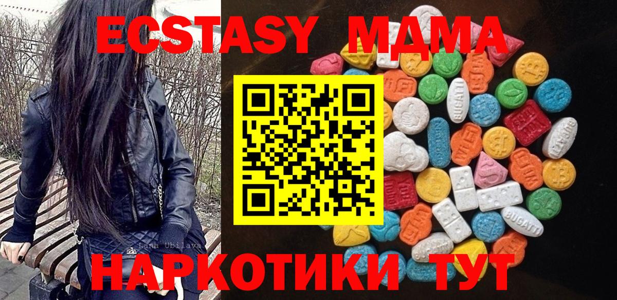 Курск  Ecstasy DUBAI  Экстази таблы  Экстази  Вход с VPN 
