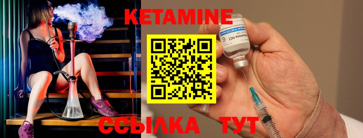 Кетамин VHQ Курск