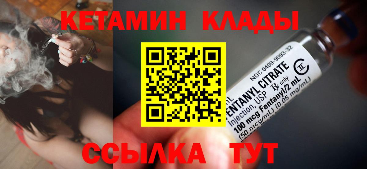 Курск  мега ССЫЛКА  Вход с VPN  КЕТАМИН ketamine 