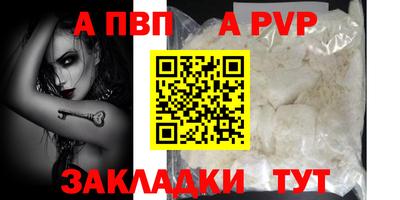 ALPHA-PVP Кулебаки