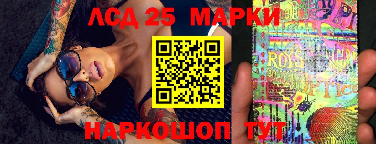 LSD-25 экстази ecstasy Курск