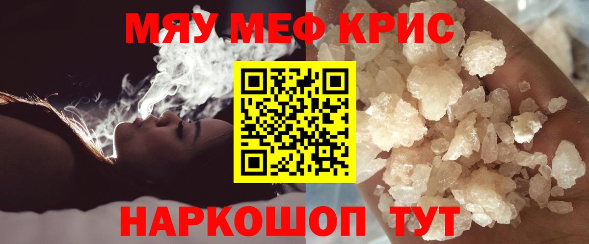 Мефедрон мяу мяу  МЕФ  Курск  Вход с VPN  МЯУ-МЯУ  дарнет шоп  Меф VHQ 