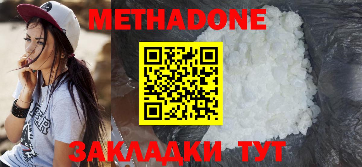 Метадон мёд  Вход с VPN  Курск 