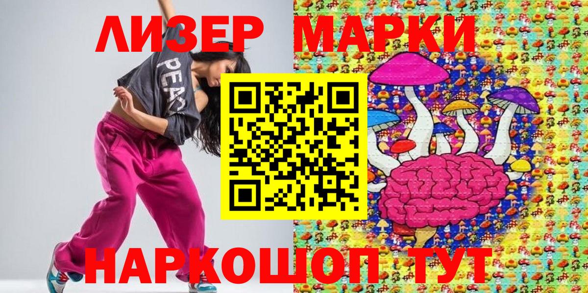 Курск  Марки N-bome 1500мкг  Вход с VPN 