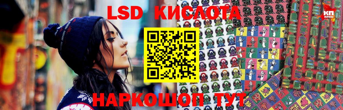 Наркотические марки 1500мкг Курск