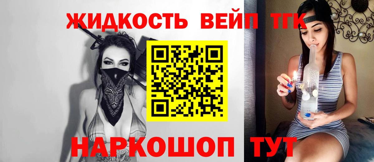 Дистиллят ТГК концентрат  Вход с VPN  Курск 