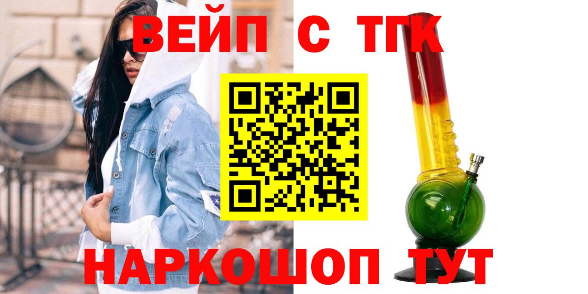 Дистиллят ТГК вейп с тгк Курск