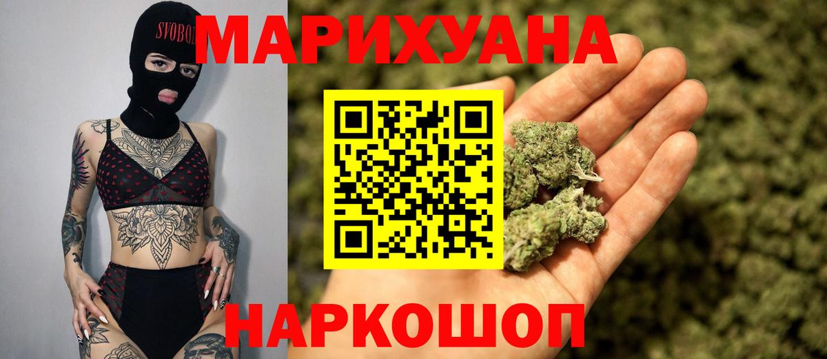 Шишки марихуана THC 21%  Конопля Bruce Banner  Курск  Каннабис сатива  Вход с VPN 